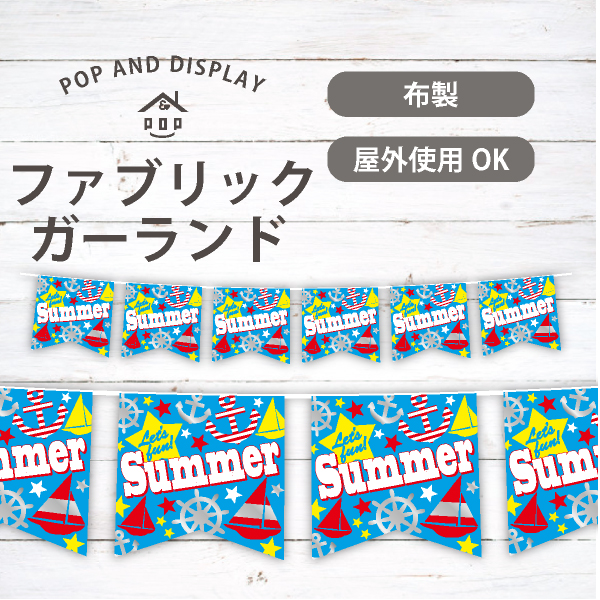 Let's fun! Summer（シルバーラメ）　夏6連ペナント　1セット