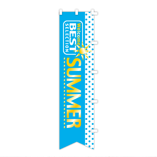 夏のぼり旗　BEST SUMMER（ゴールドラメ）　のぼり旗　1枚