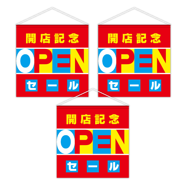 オープンビッグペナント　開店記念オープン（赤）　3枚