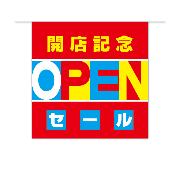 オープン10連ペナント　開店記念オープン　1セット