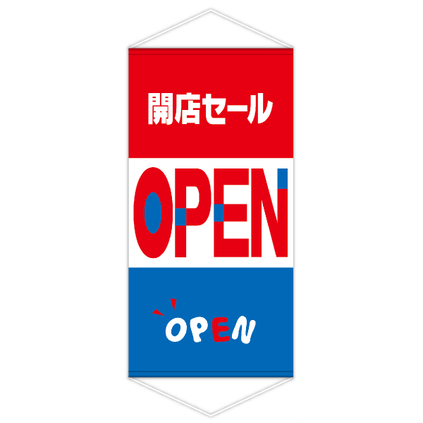 オープンタペストリー　OPEN開店セール　1枚
