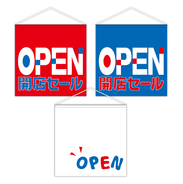 オープンビッグペナント　OPEN開店セール　3枚