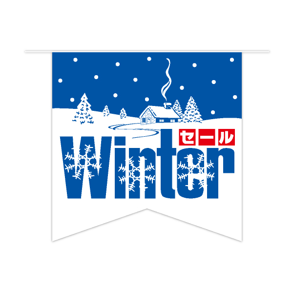 冬セール6連ペナント　WINTERセール　1セット