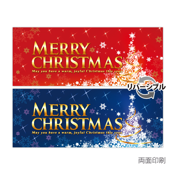 クリスマスポスター プレミアムクリスマス パラポスター 10枚 のぼり旗 ポスターの季節装飾とセール販促用品通販 Pop And Display