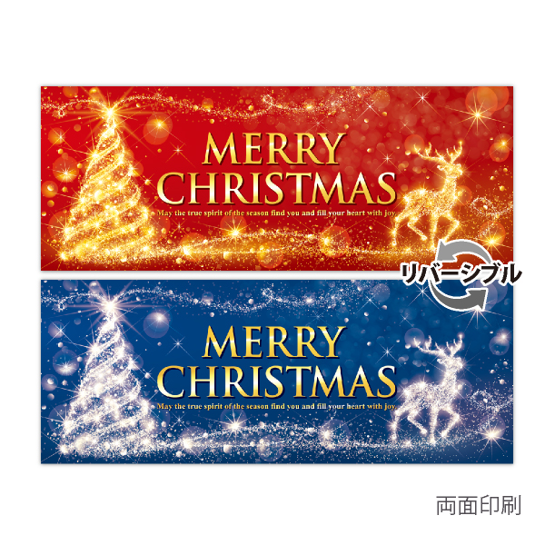 クリスマスポスター クリスマスファンタジー パラポスター 10枚 のぼり旗 ポスターの季節装飾とセール販促用品通販 Pop And Display