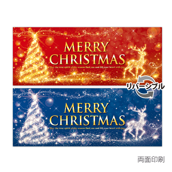 クリスマスポスター クリスマスファンタジー パラポスター 10枚 のぼり旗 ポスターの季節装飾とセール販促用品通販 Pop And Display クリスマスポスター クリスマスファンタジー パラポスター 10枚 のぼり旗 ポスターの季節装飾とセール販促用品通販 Pop And Display