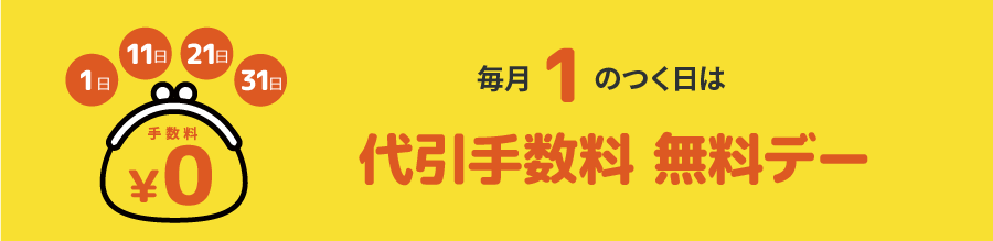 紙製ポップ_販促アイテムカテゴリ