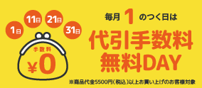 ご利用ガイド