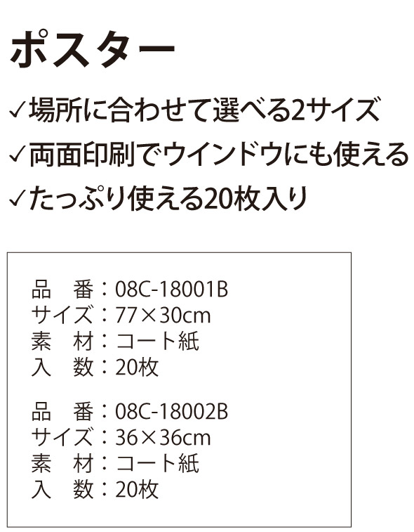 セール店舗販促POP