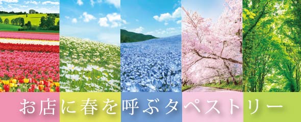 2025クリスマス販促特集